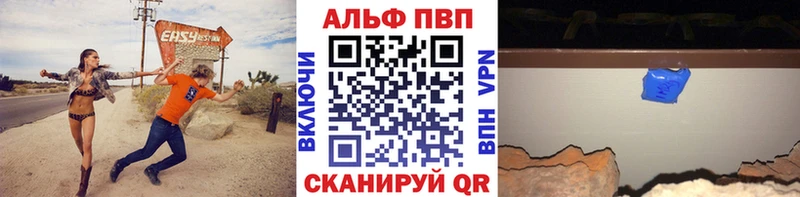 Альфа ПВП кристаллы mega сайт Певек