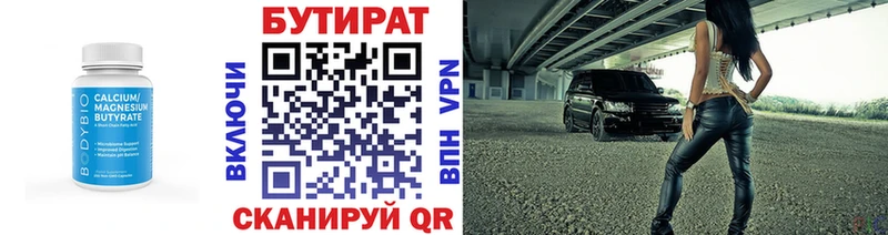 Бутират BDO  продажа наркотиков  Певек 