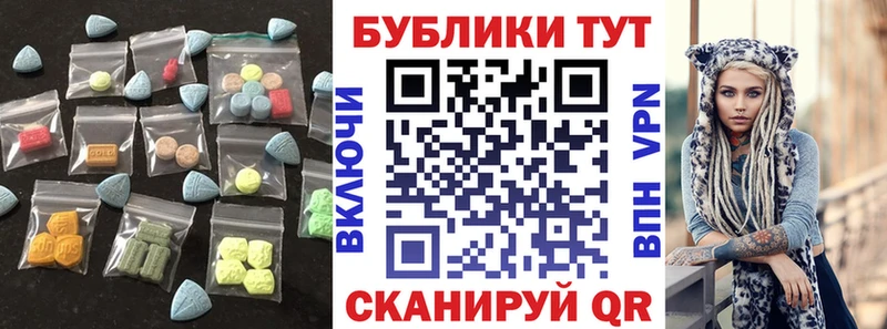 Ecstasy 99%  купить наркоту  Певек 