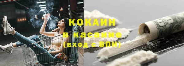 COCAINE Арсеньев
