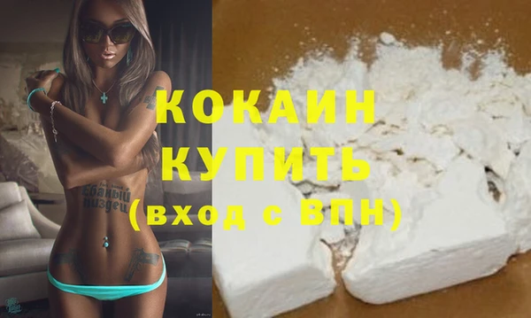 COCAINE Арсеньев