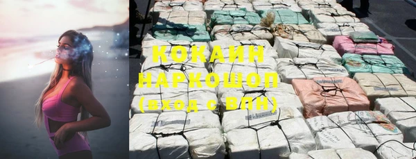 COCAINE Арсеньев