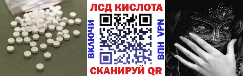 ЛСД экстази кислота  Певек 