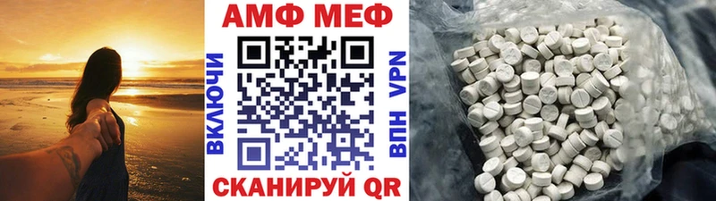 МЕТАМФЕТАМИН пудра Певек
